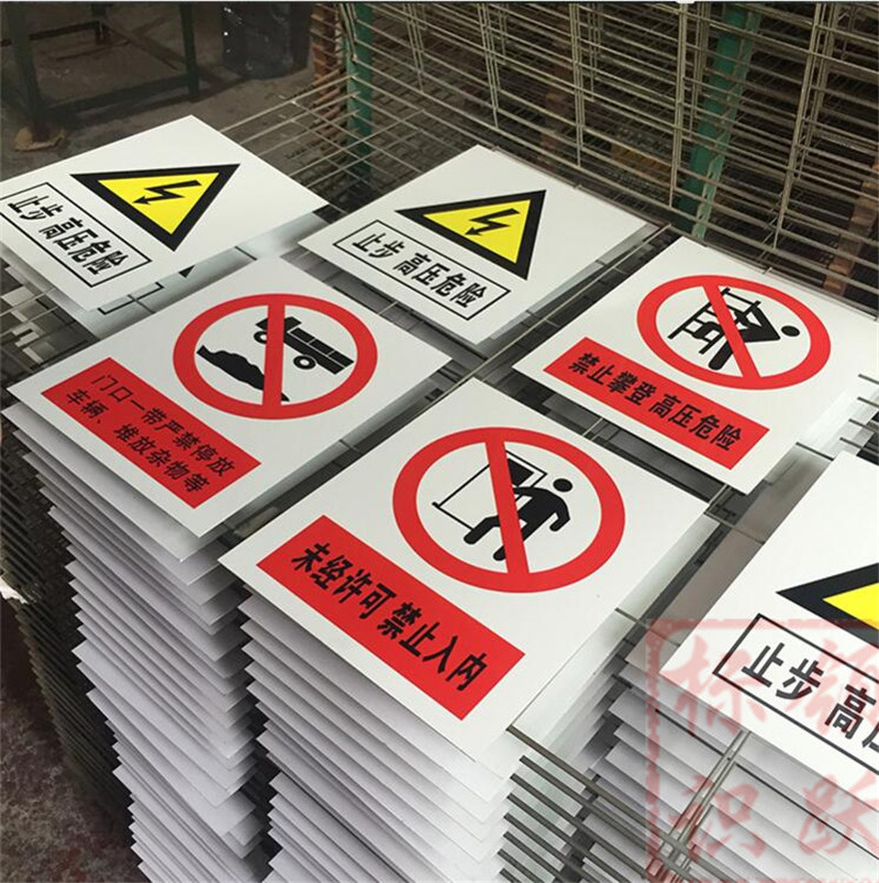 1590072828253973.jpg 电力贵德标牌制作15.jpg